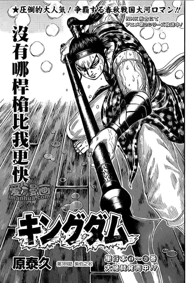 第389话 第1页