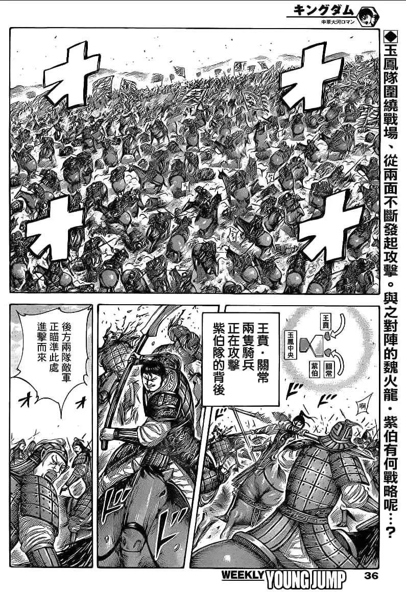 第389话 第2页