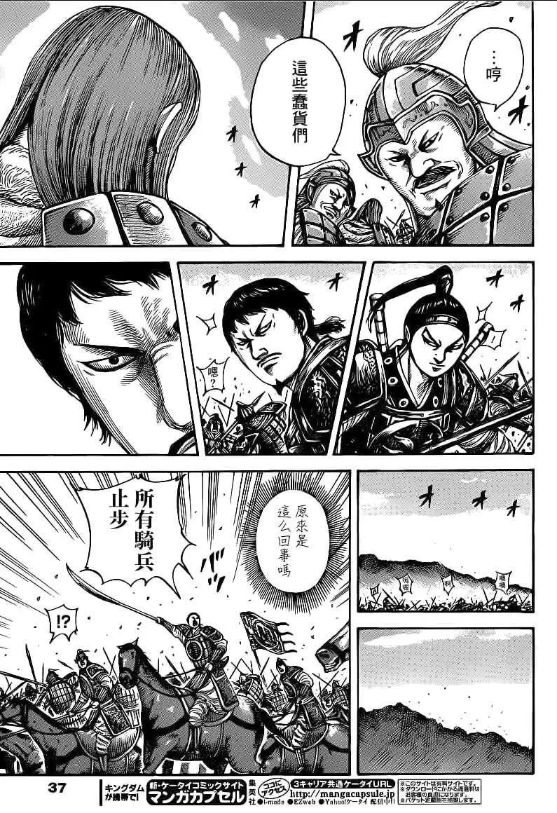 第389话 第3页