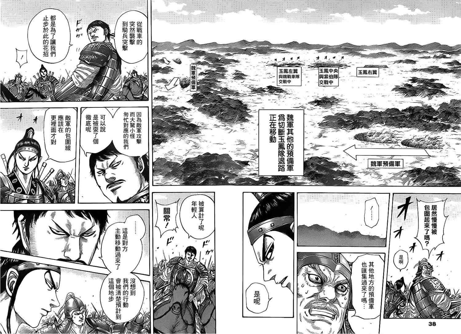 第389话 第4页