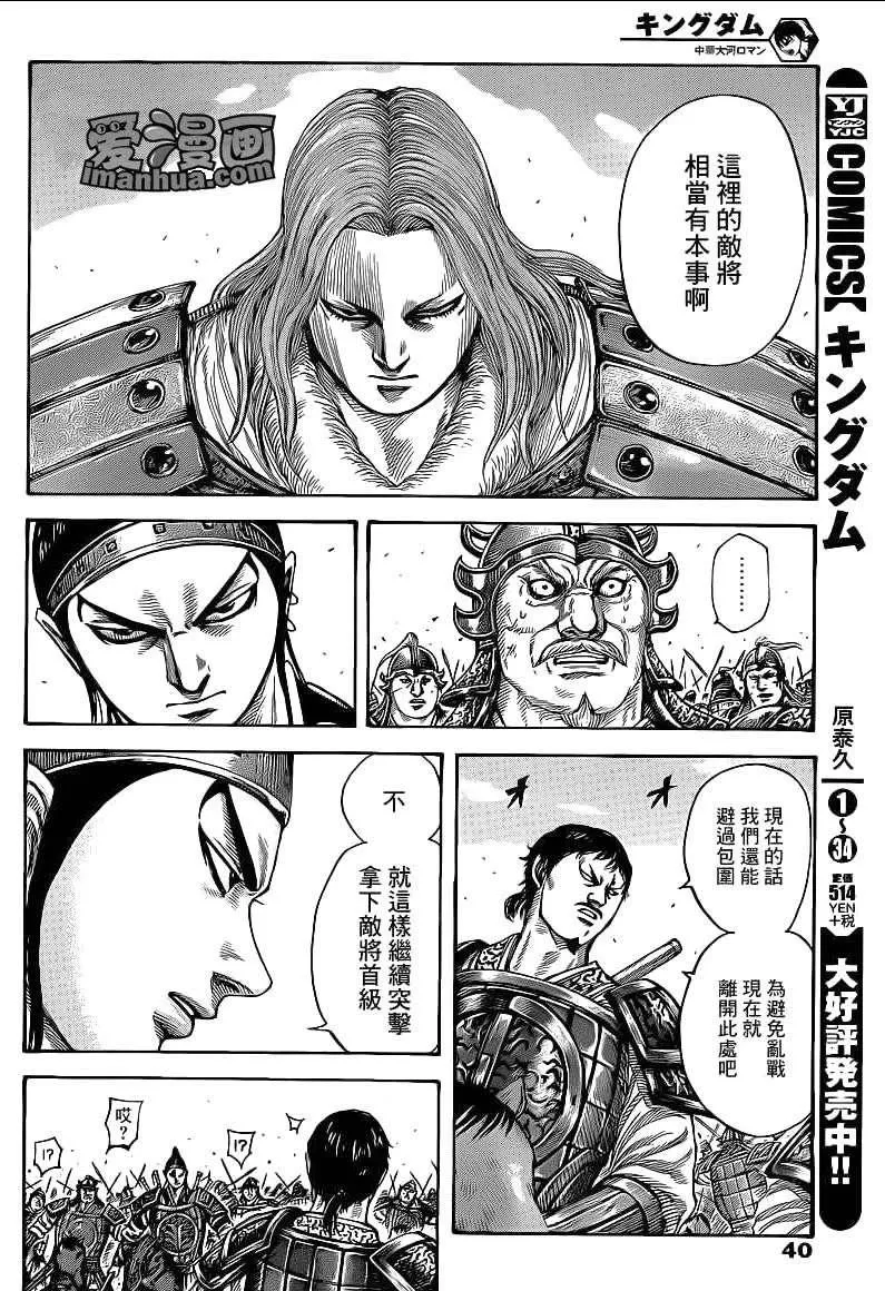 第389话 第5页