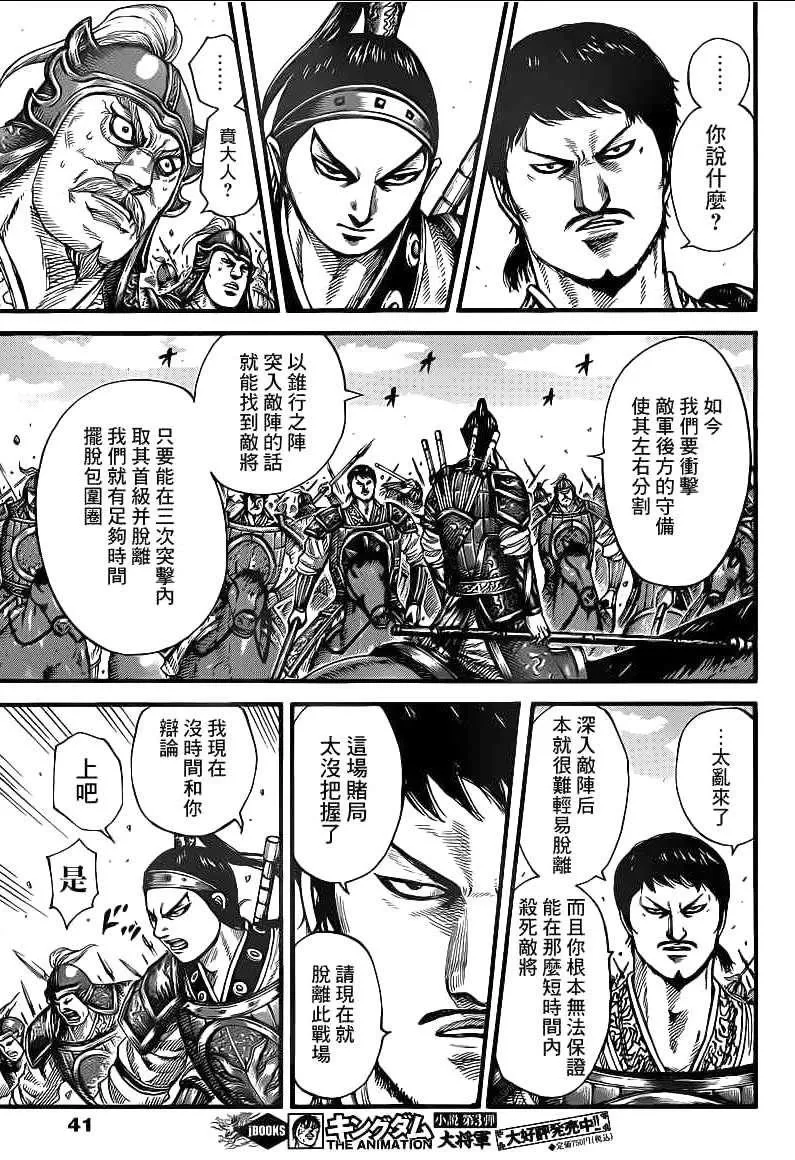 第389话 第6页