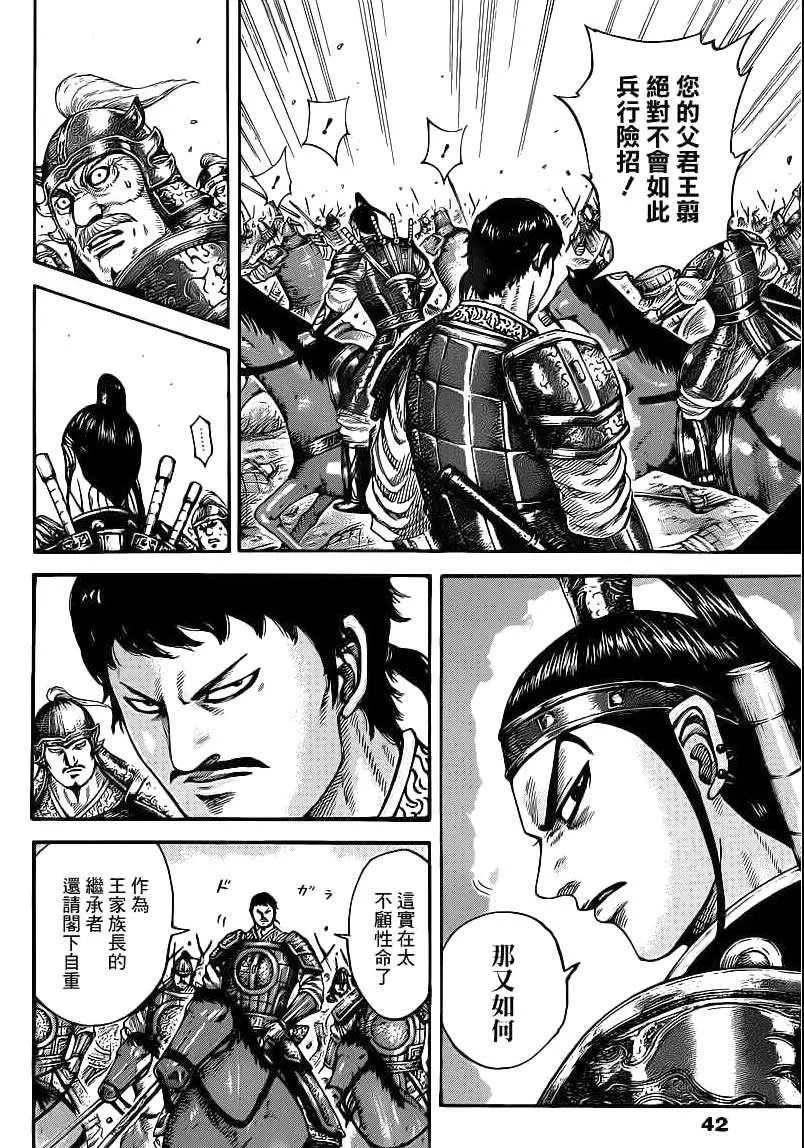 第389话 第7页