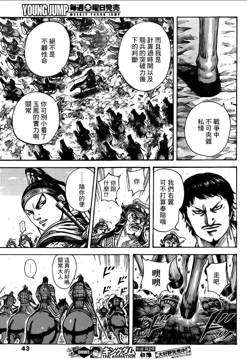 第389话 第8页