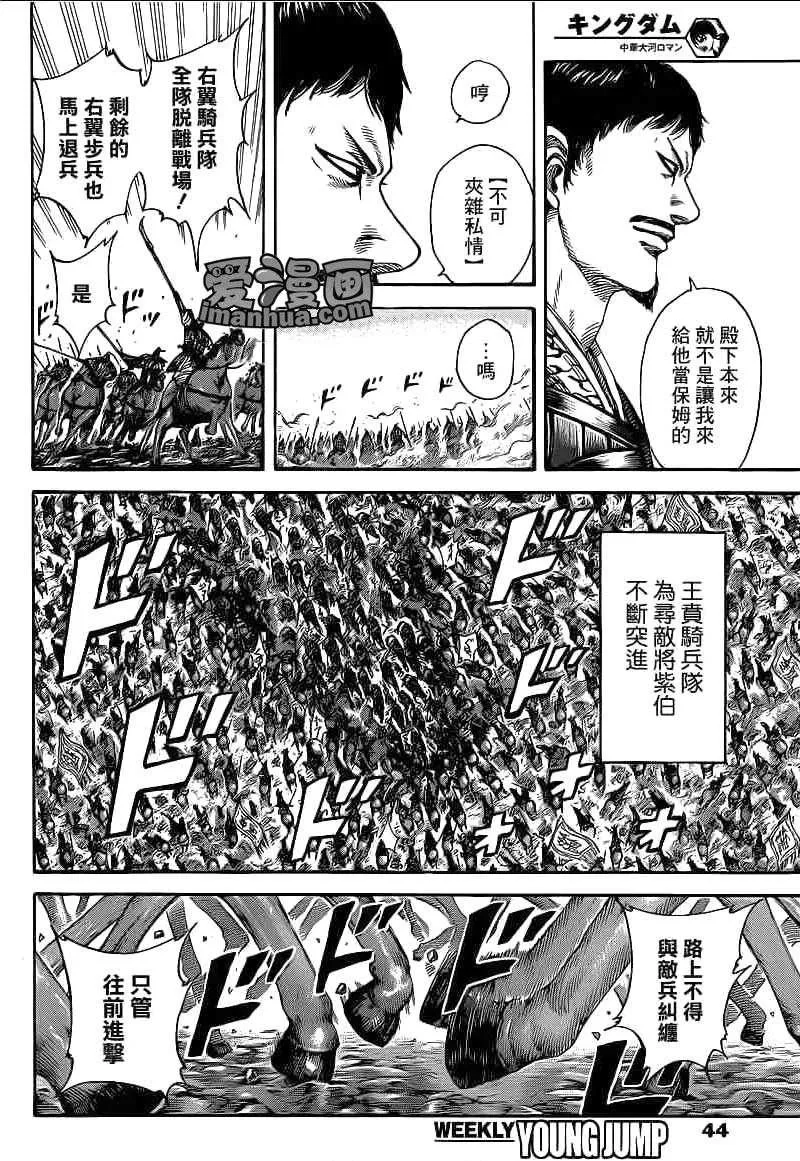 第389话 第9页