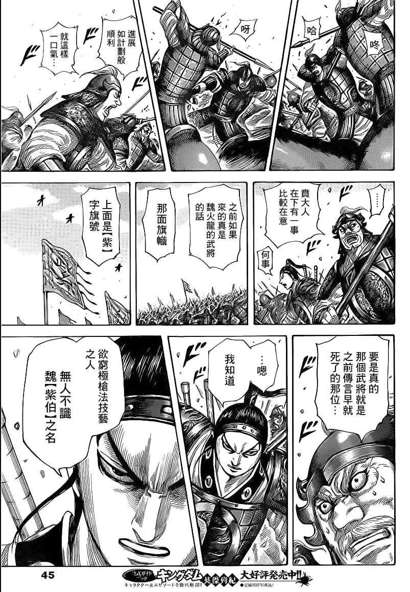 第389话 第10页