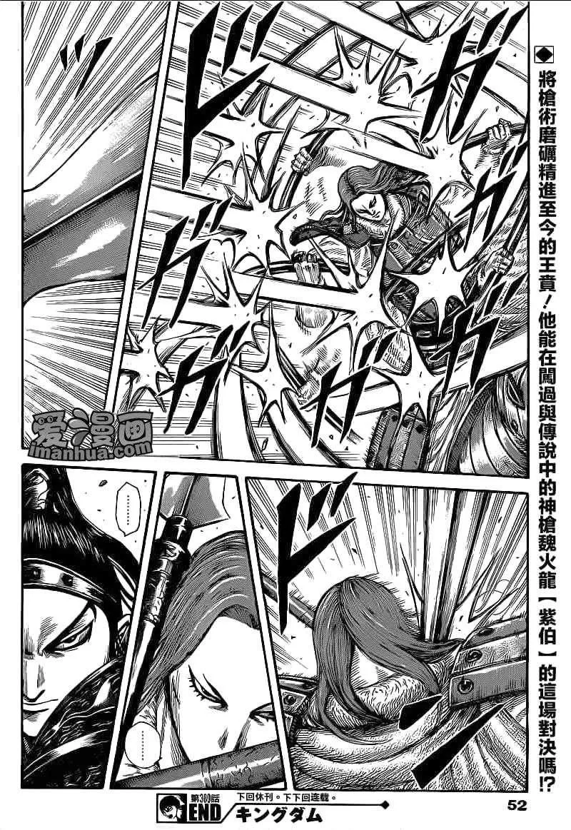 第389话 第16页