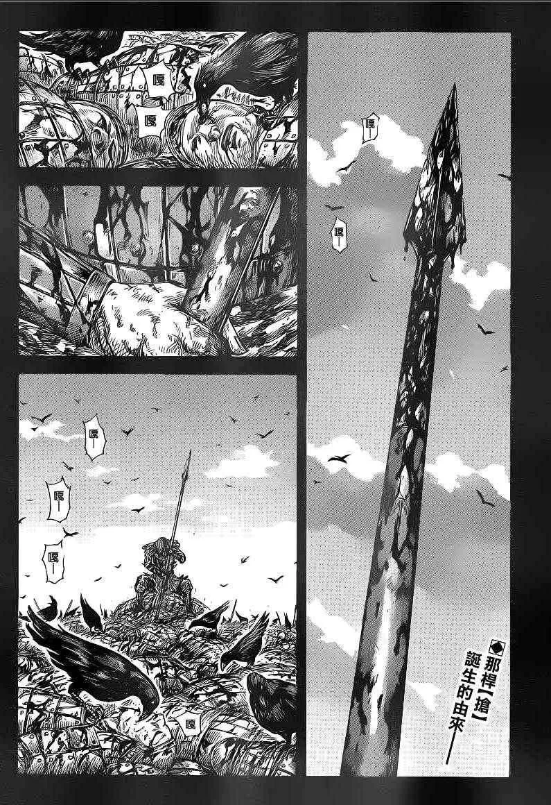 第390话 第2页