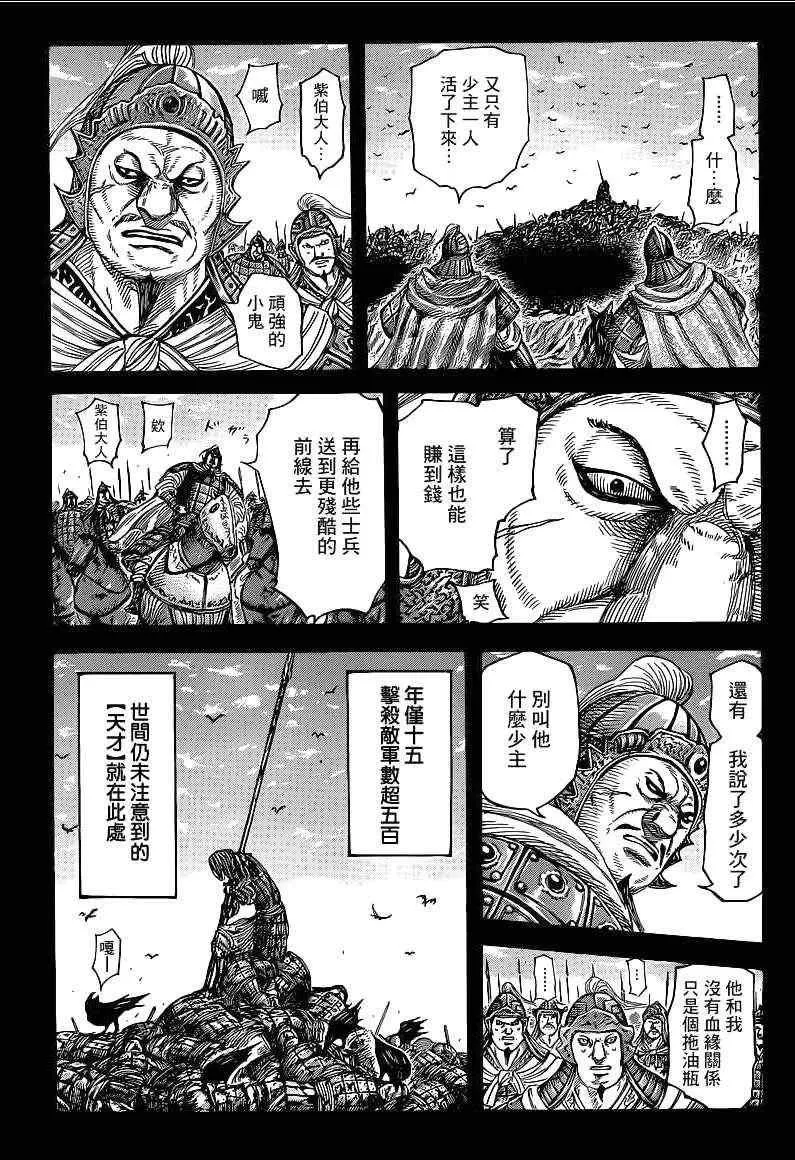 第390话 第3页