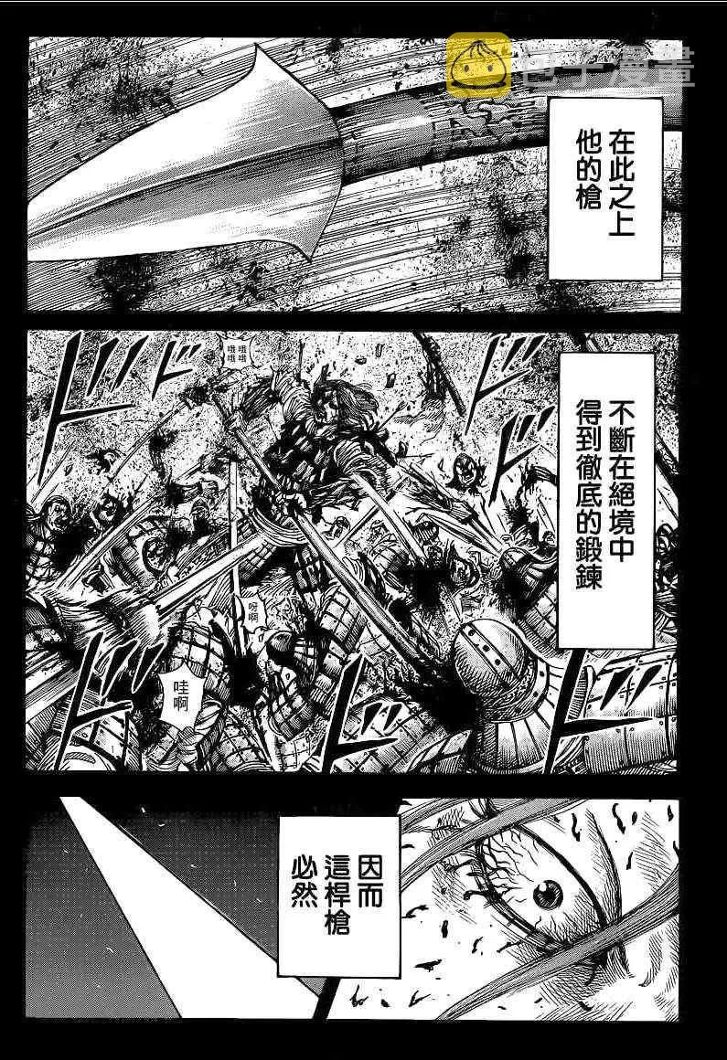 第390话 第4页