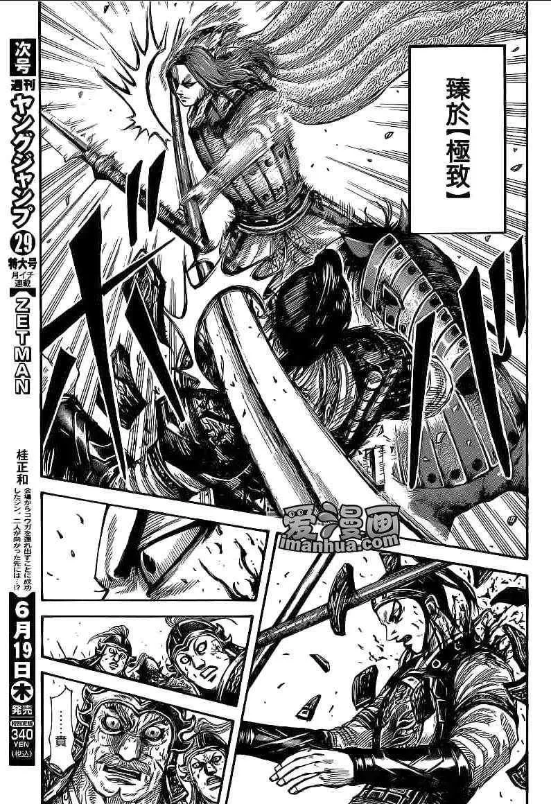 第390话 第5页