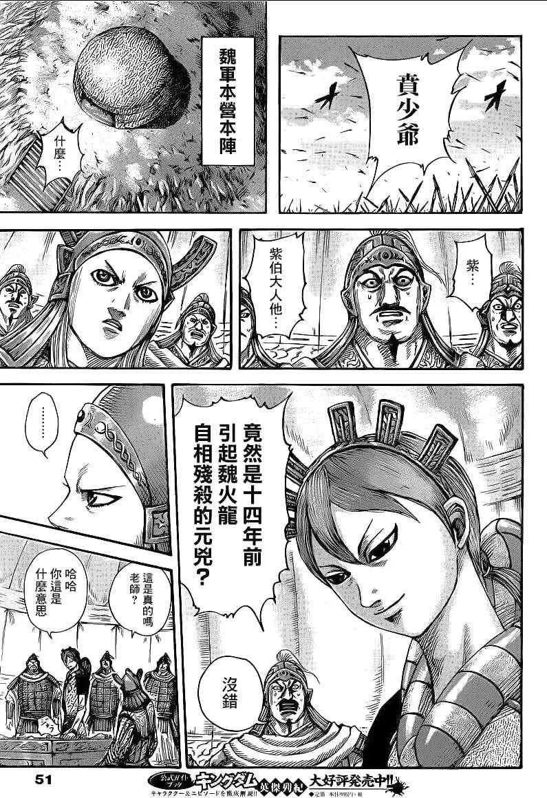 第390话 第7页