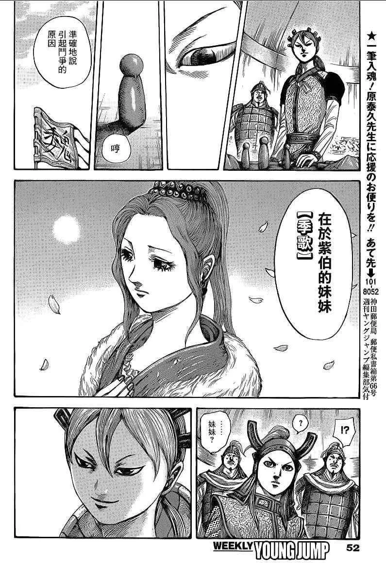 第390话 第8页