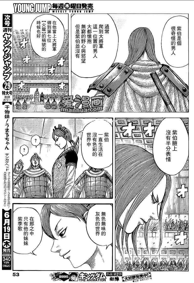 第390话 第9页