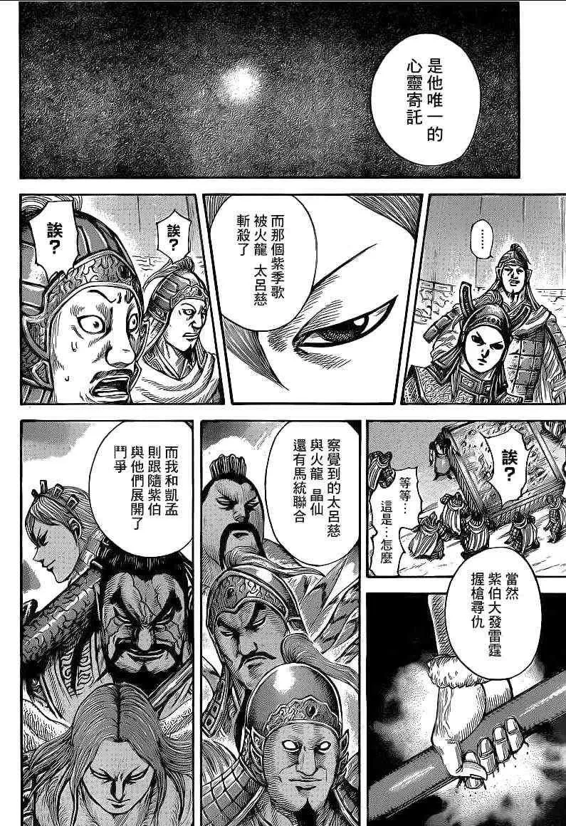 第390话 第10页