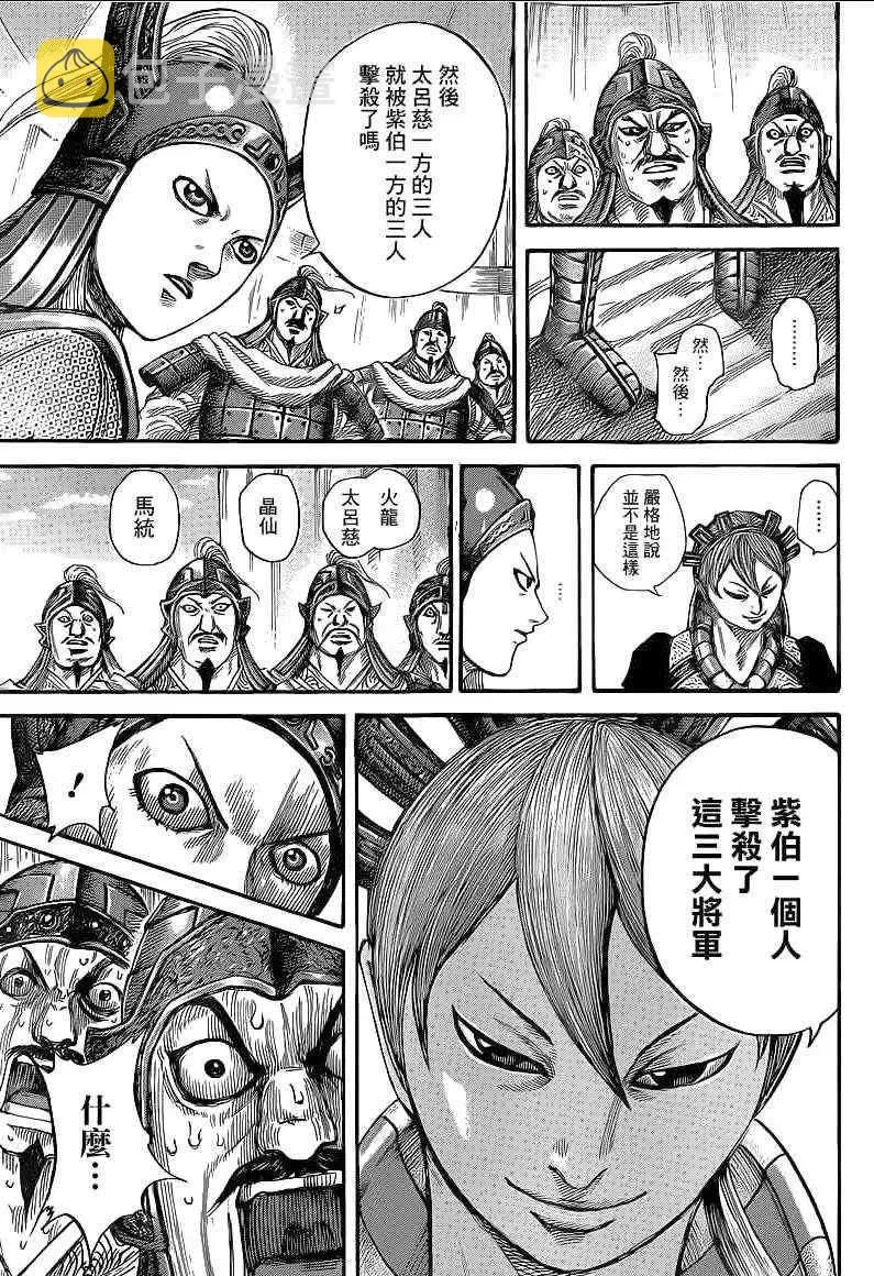 第390话 第11页