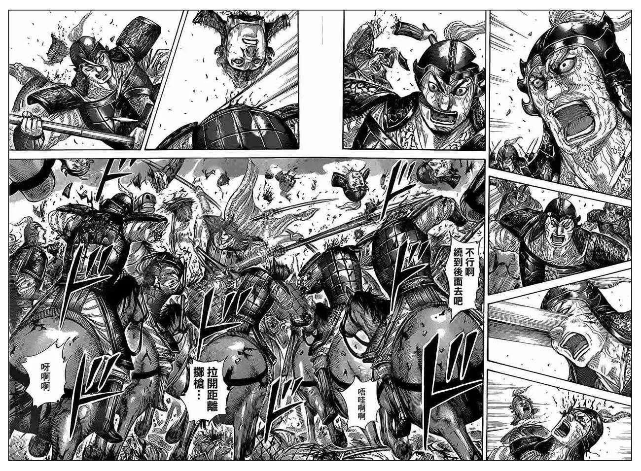第390话 第12页