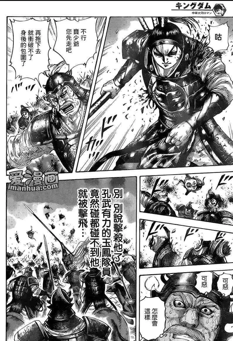 第390话 第13页