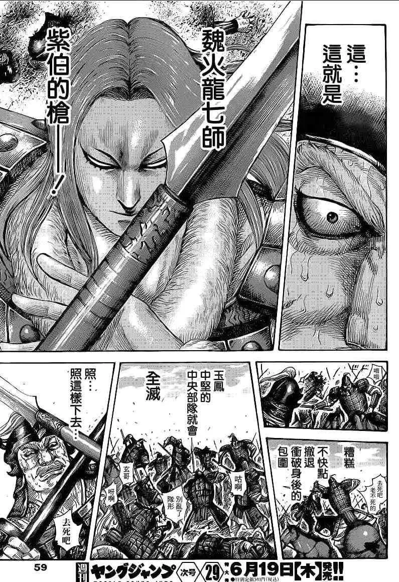 第390话 第14页