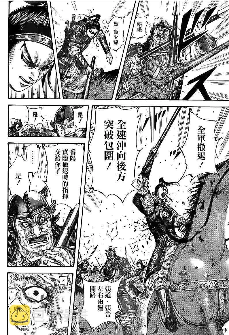第390话 第15页