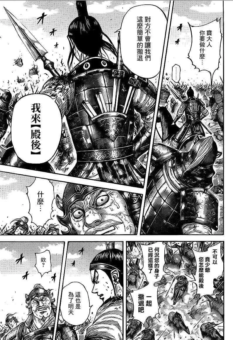 第390话 第16页