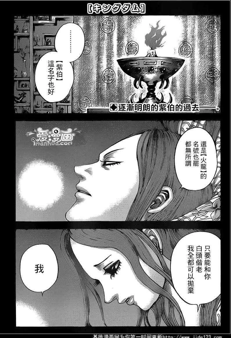 第391话 第1页