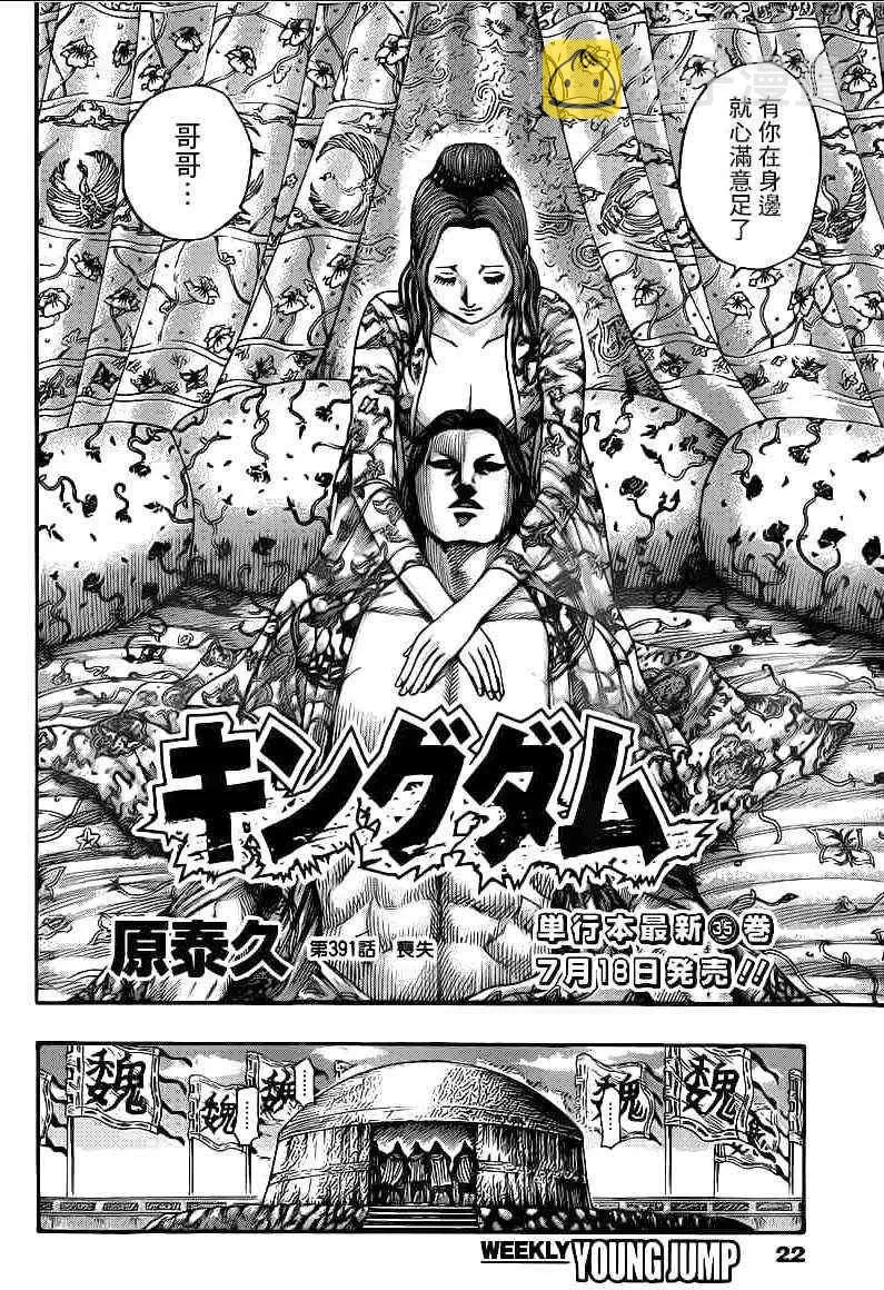 第391话 第2页