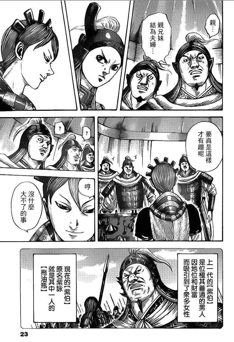 第391话 第3页