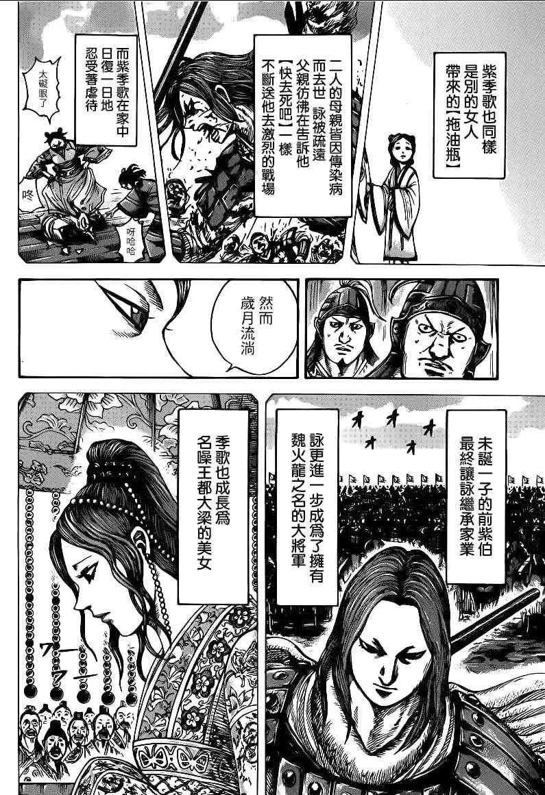 第391话 第4页