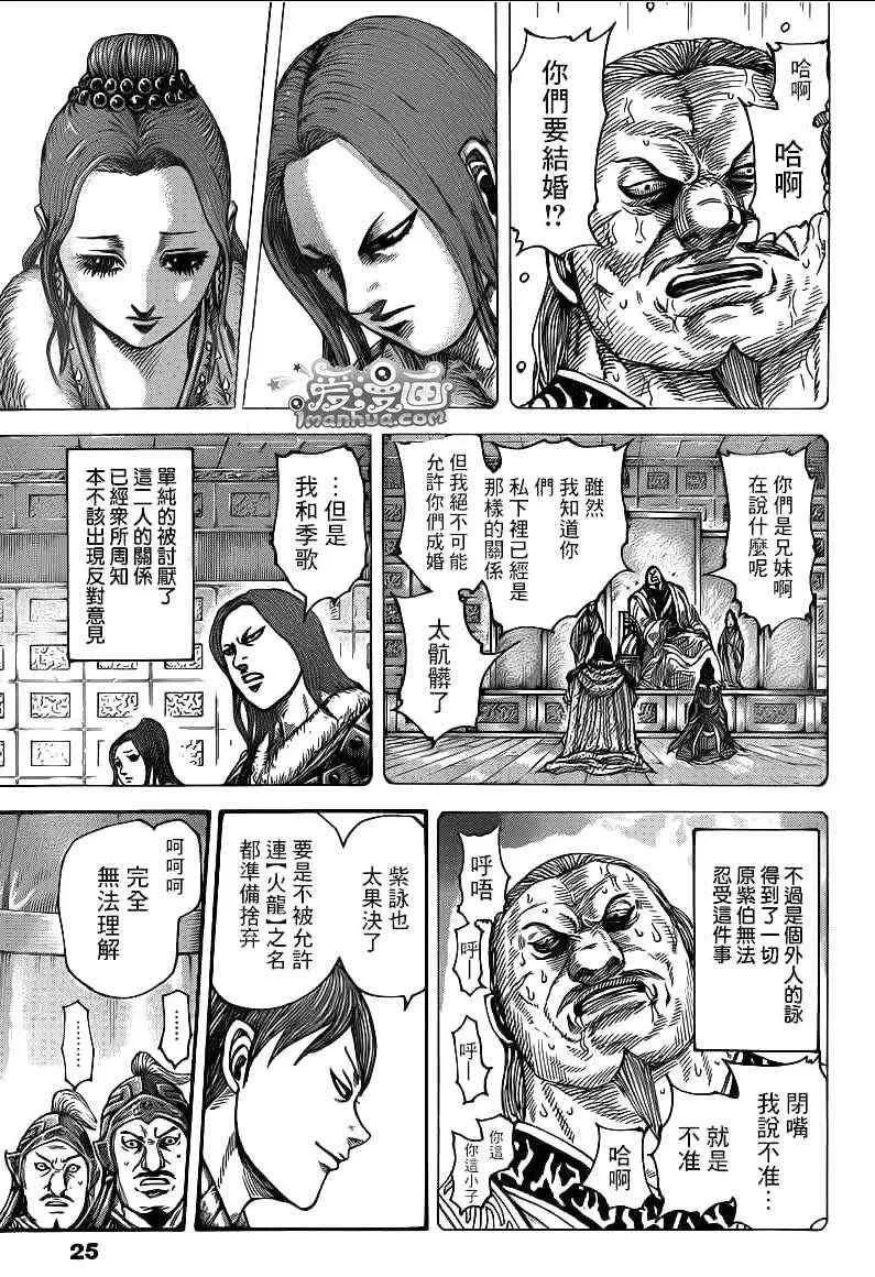 第391话 第5页