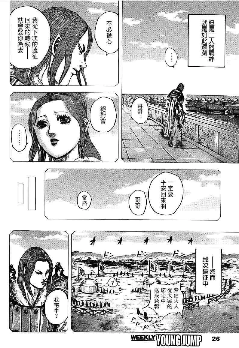 第391话 第6页