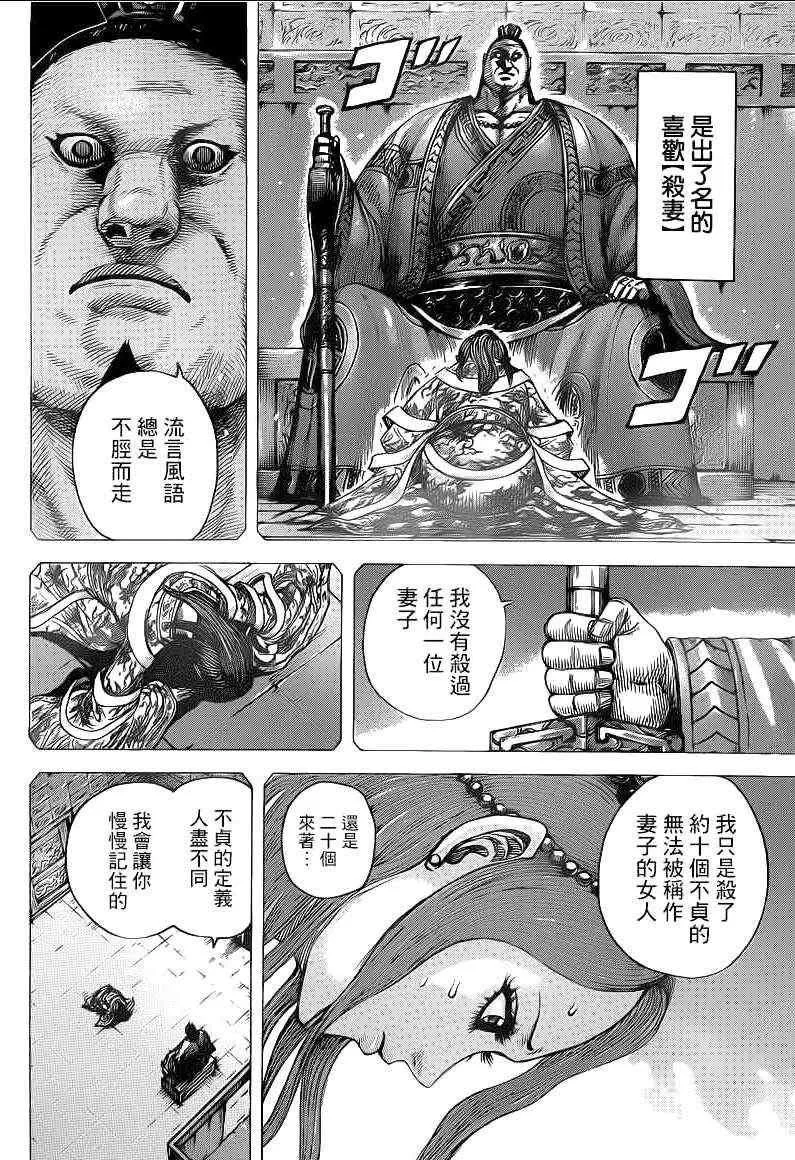 第391话 第7页