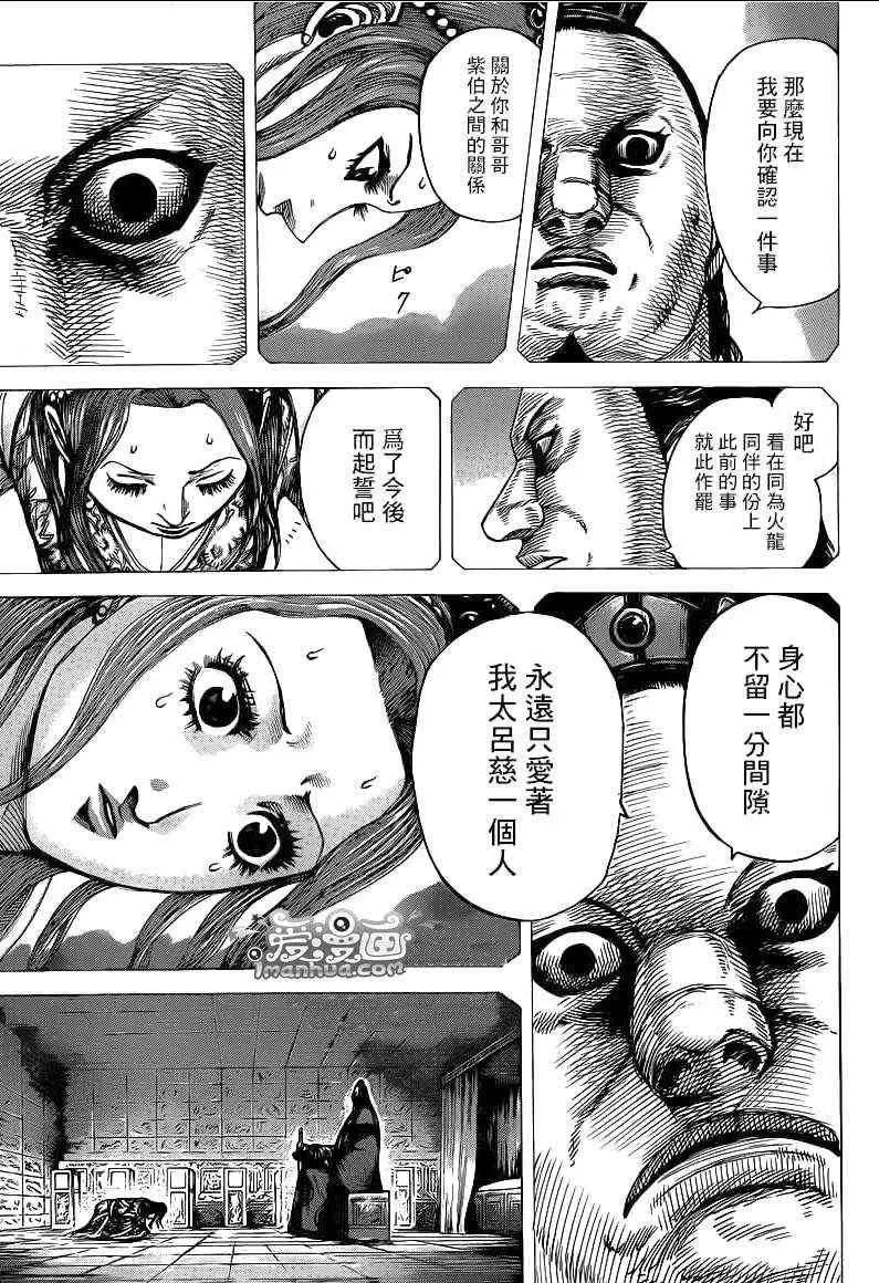 第391话 第8页