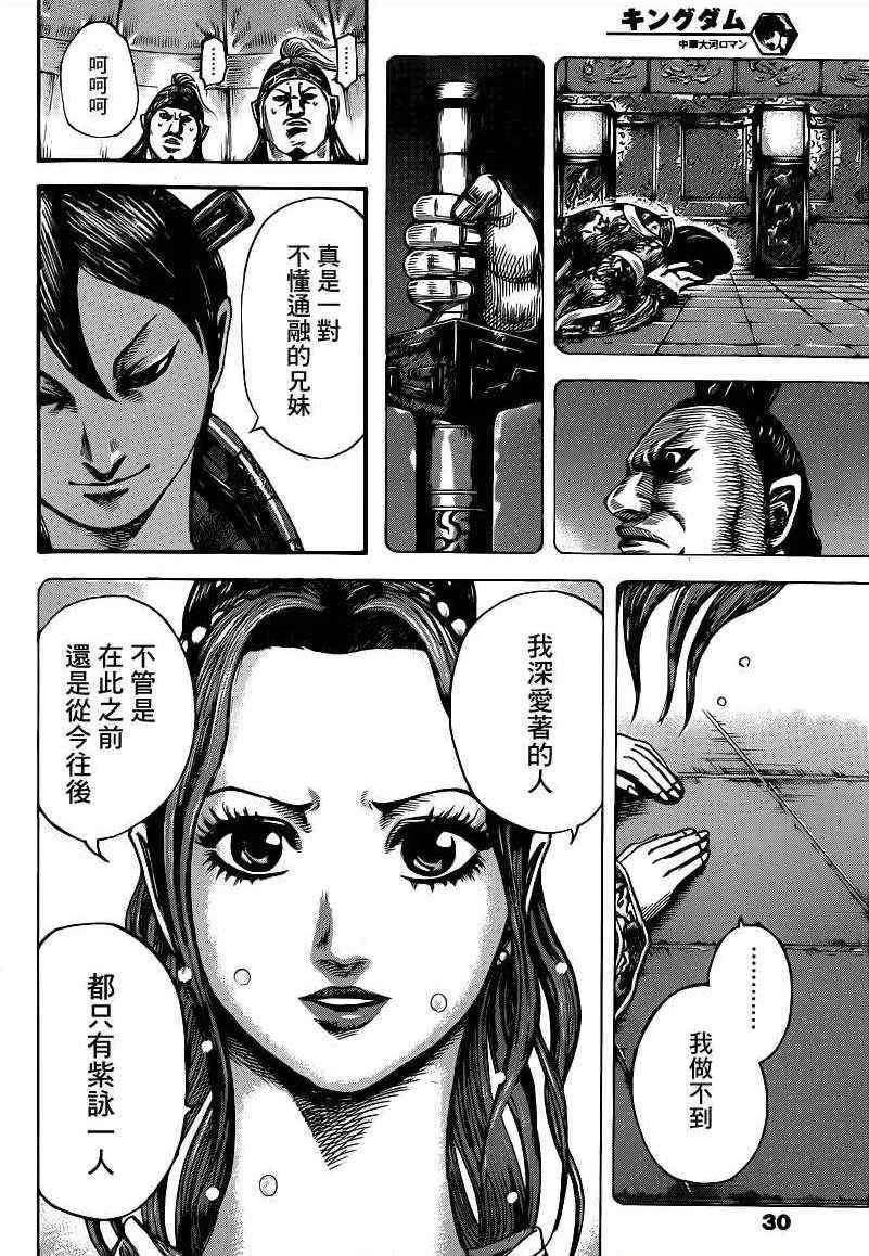 第391话 第9页