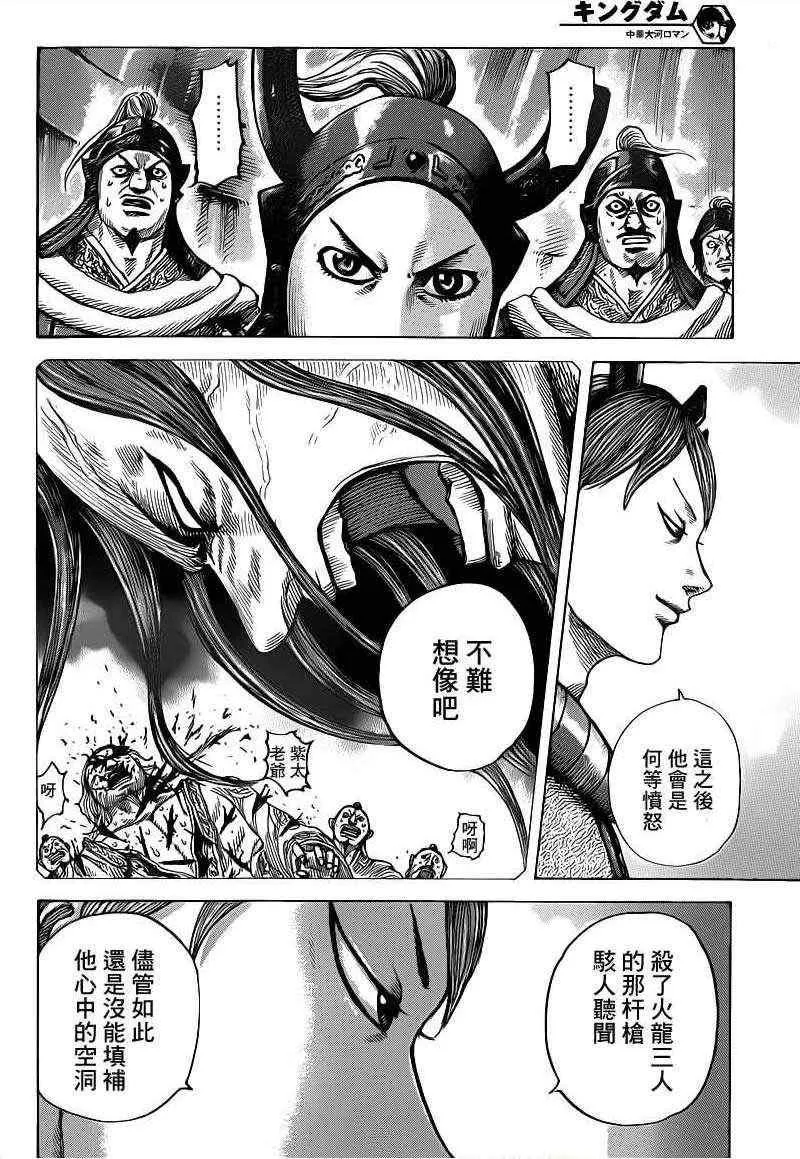第391话 第11页