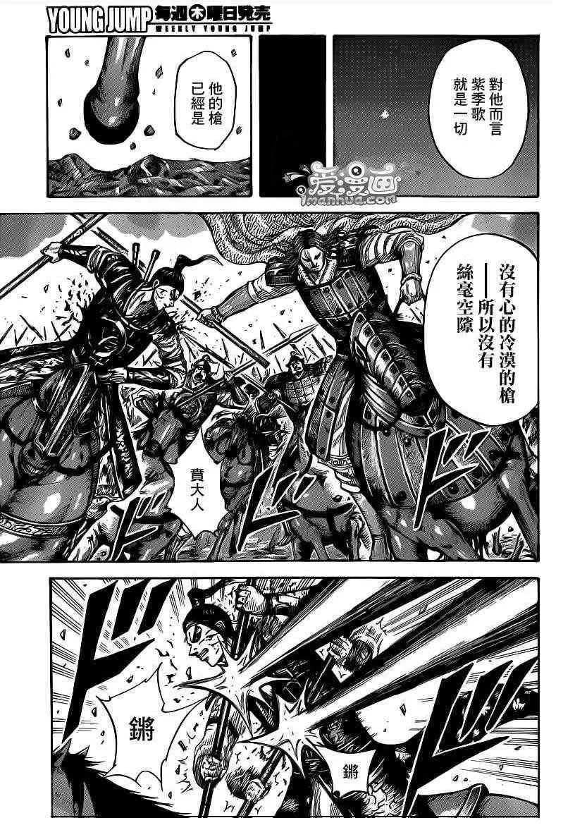 第391话 第12页