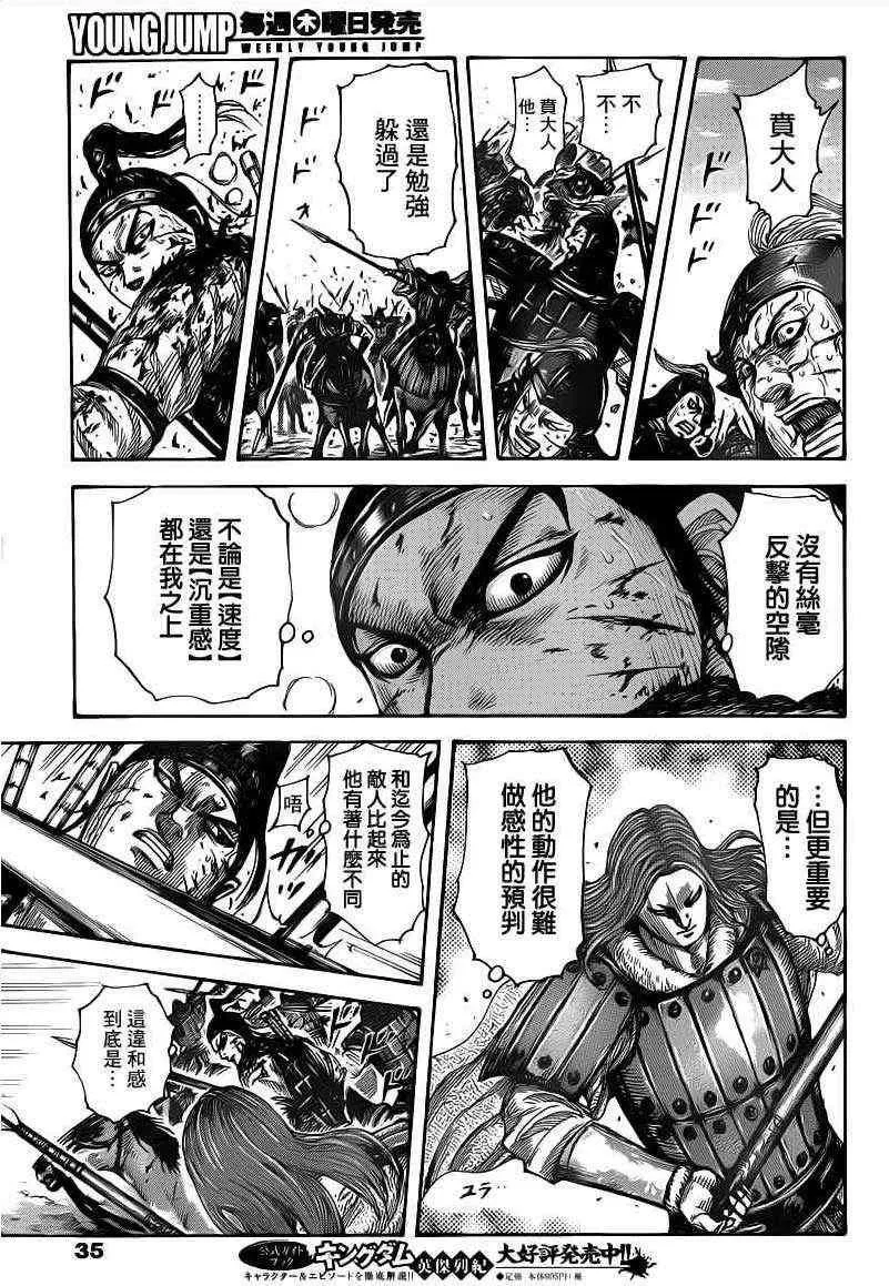 第391话 第14页