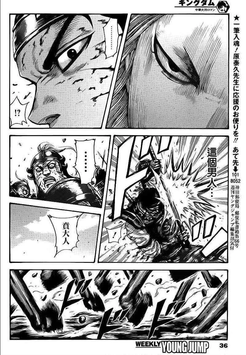 第391话 第15页