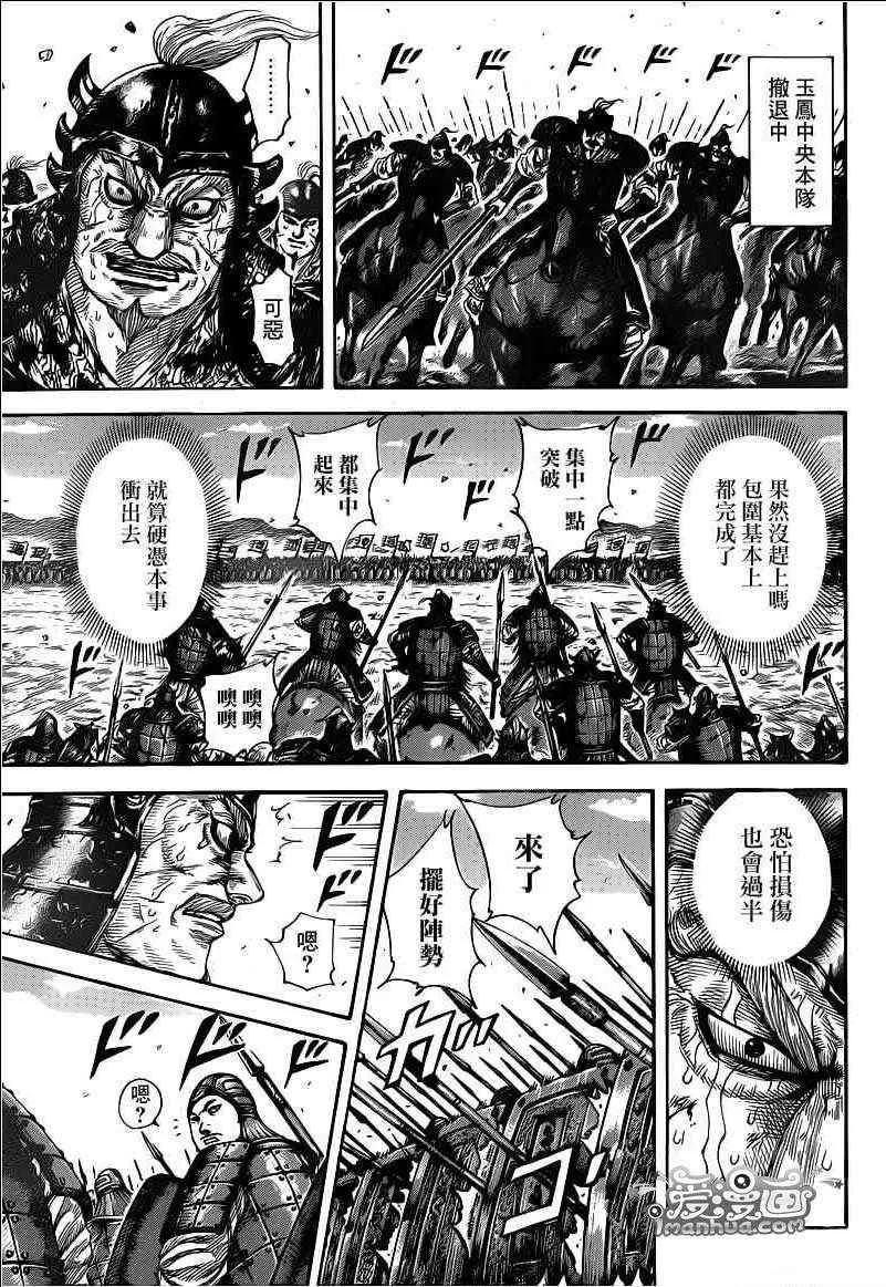 第391话 第16页