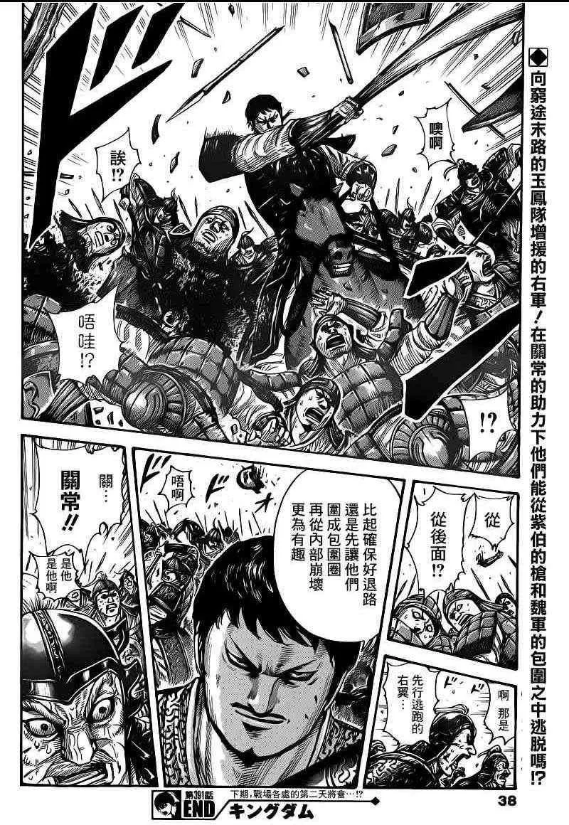 第391话 第17页