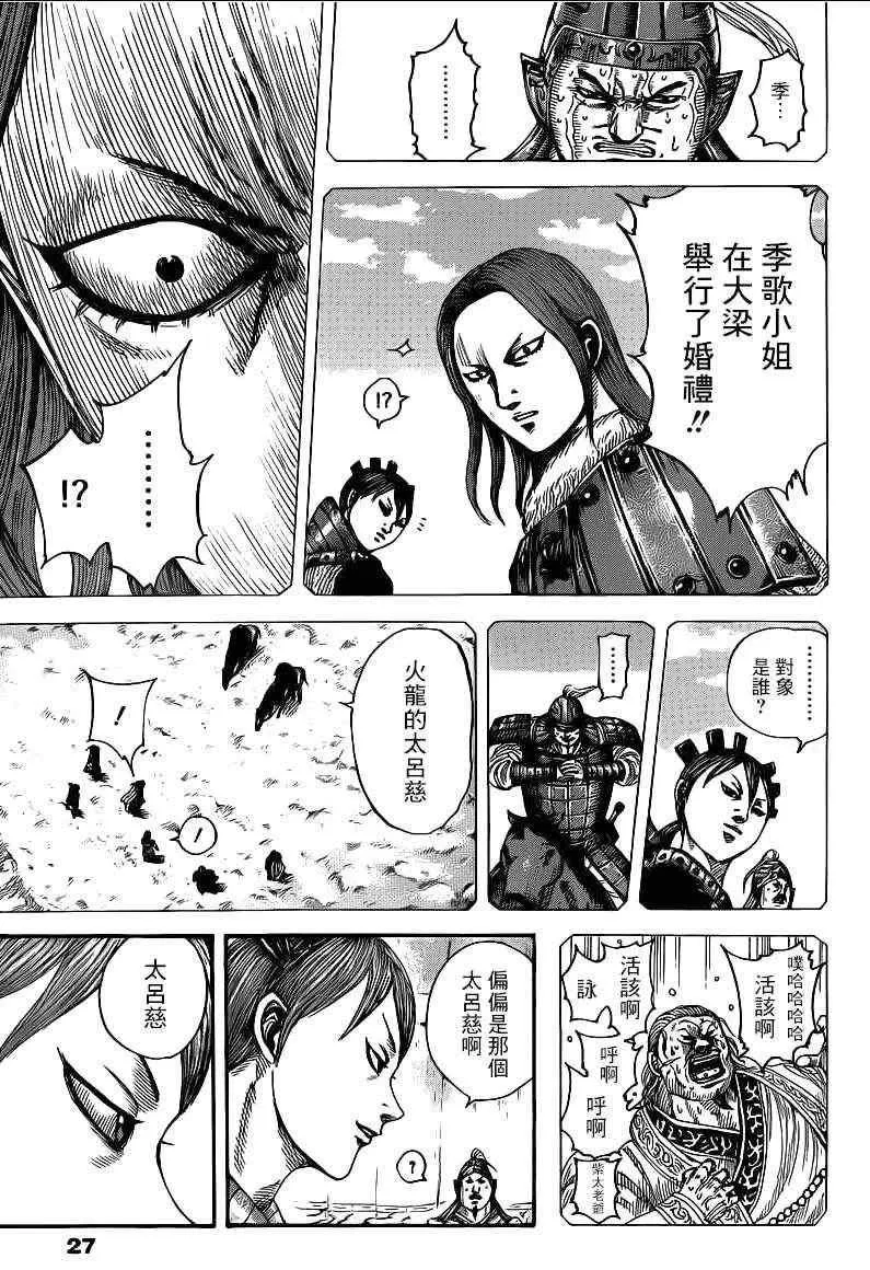第391话 第18页
