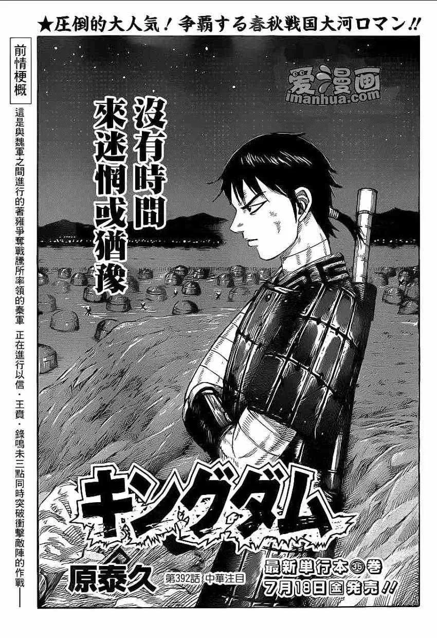 第392话 第1页