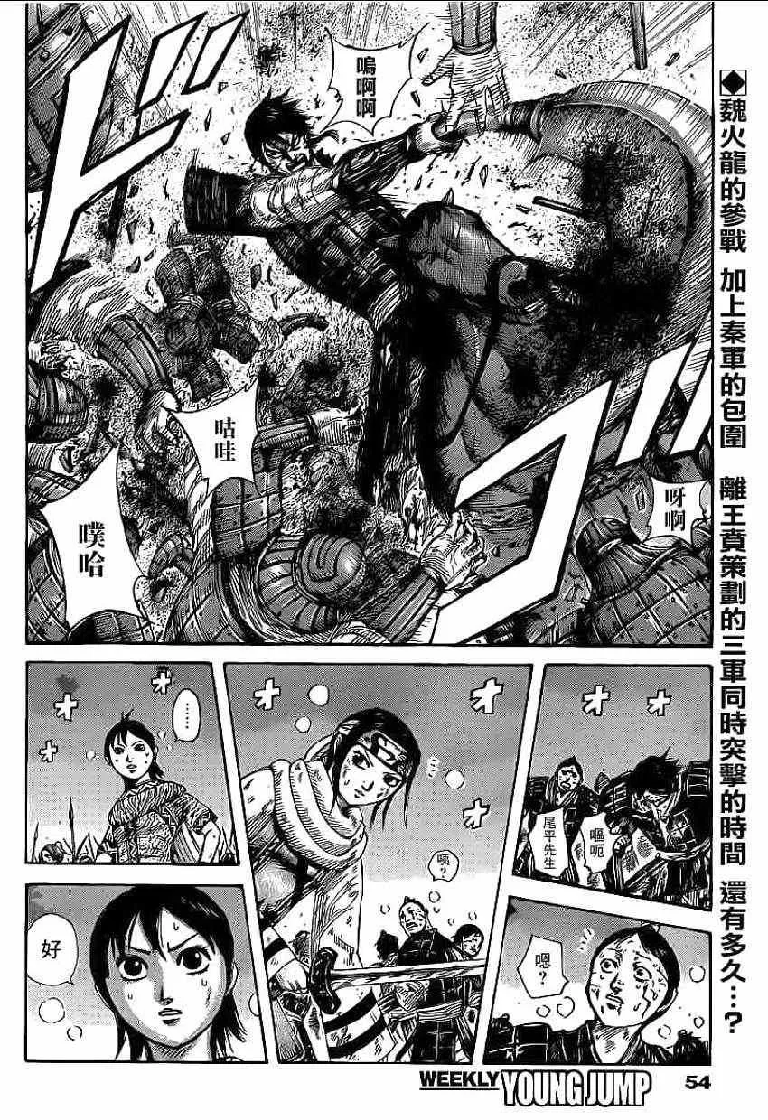 第392话 第2页