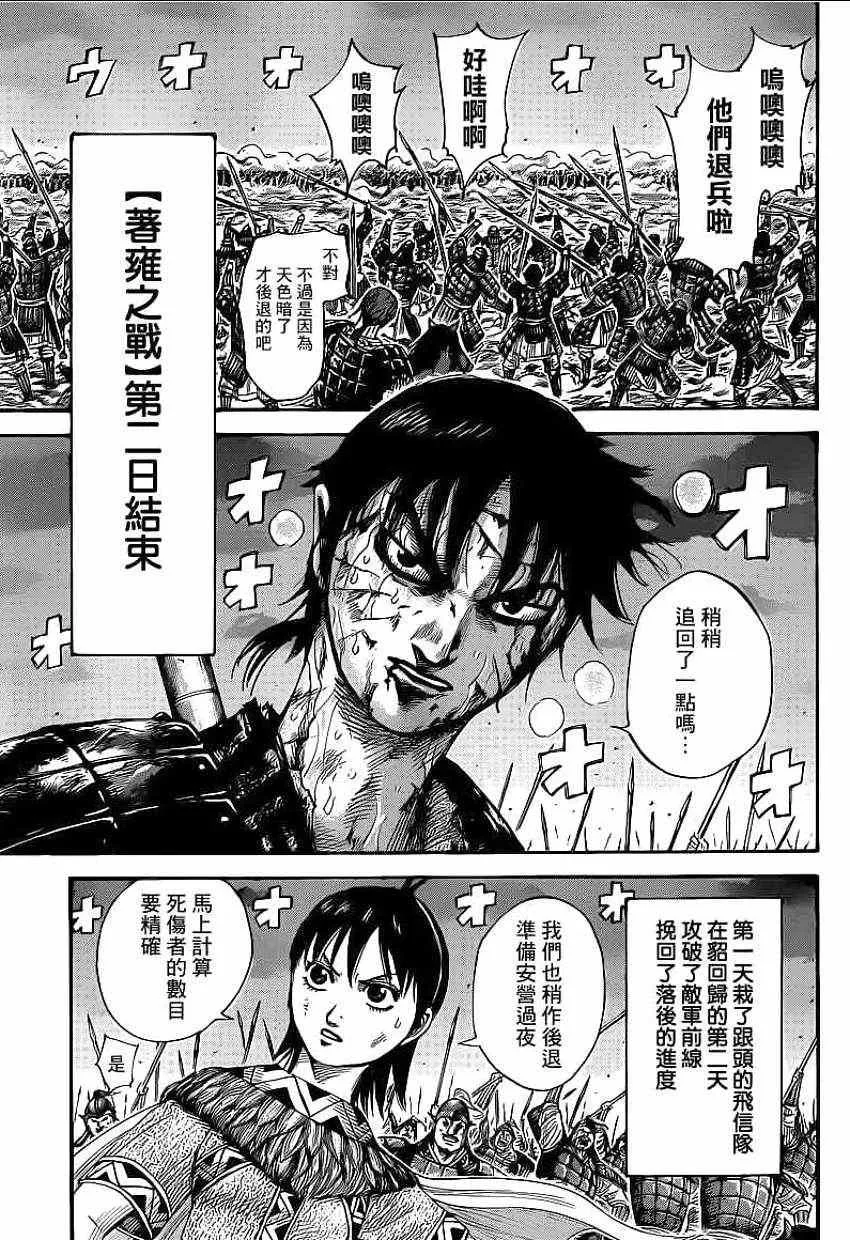 第392话 第3页