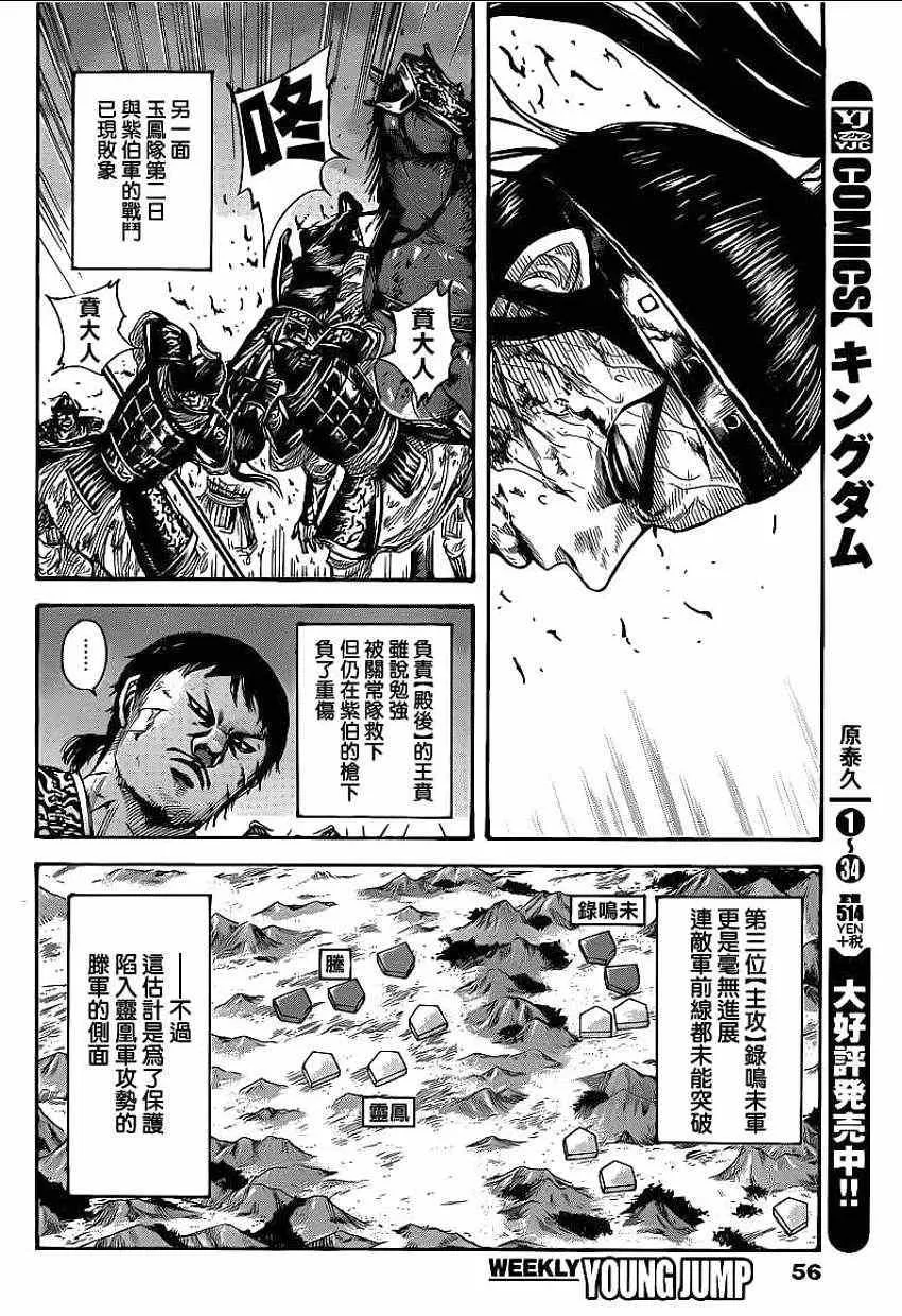 第392话 第4页