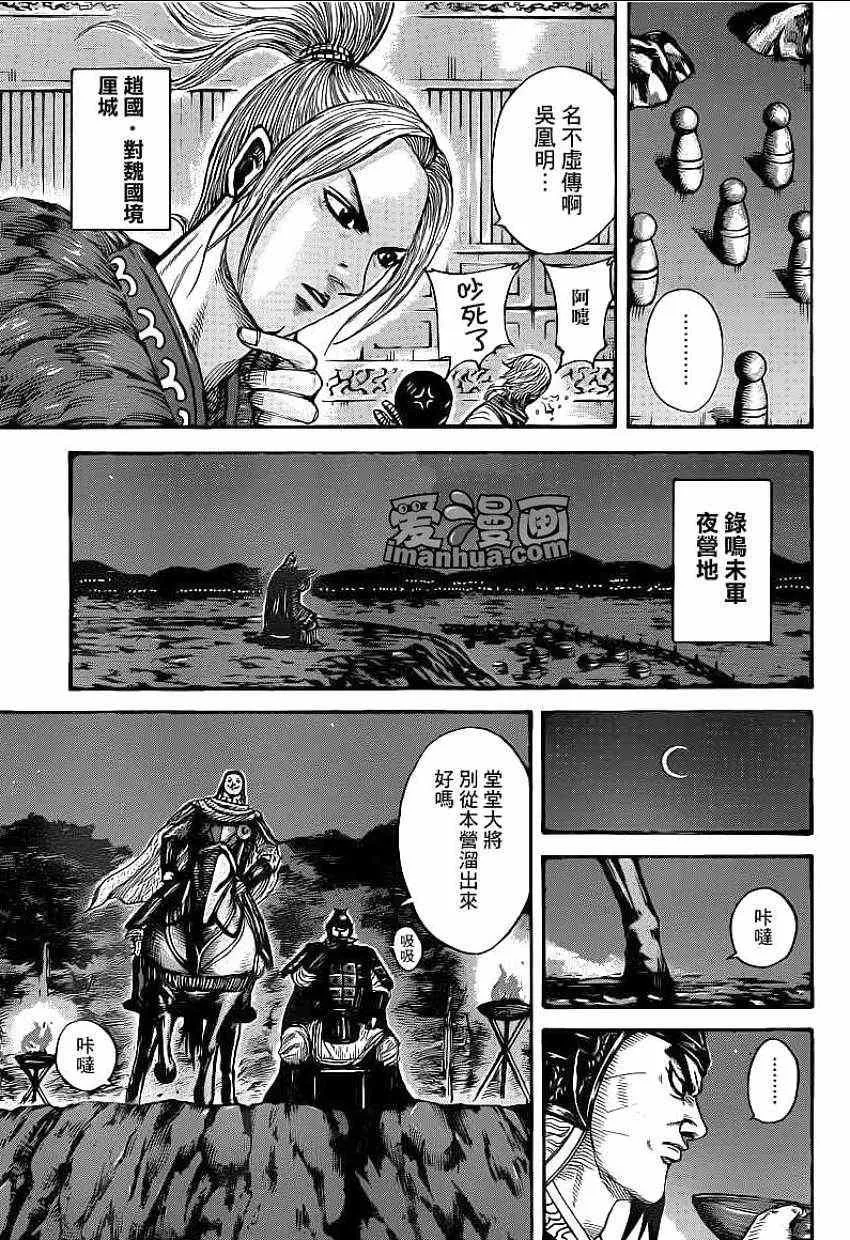 第392话 第5页