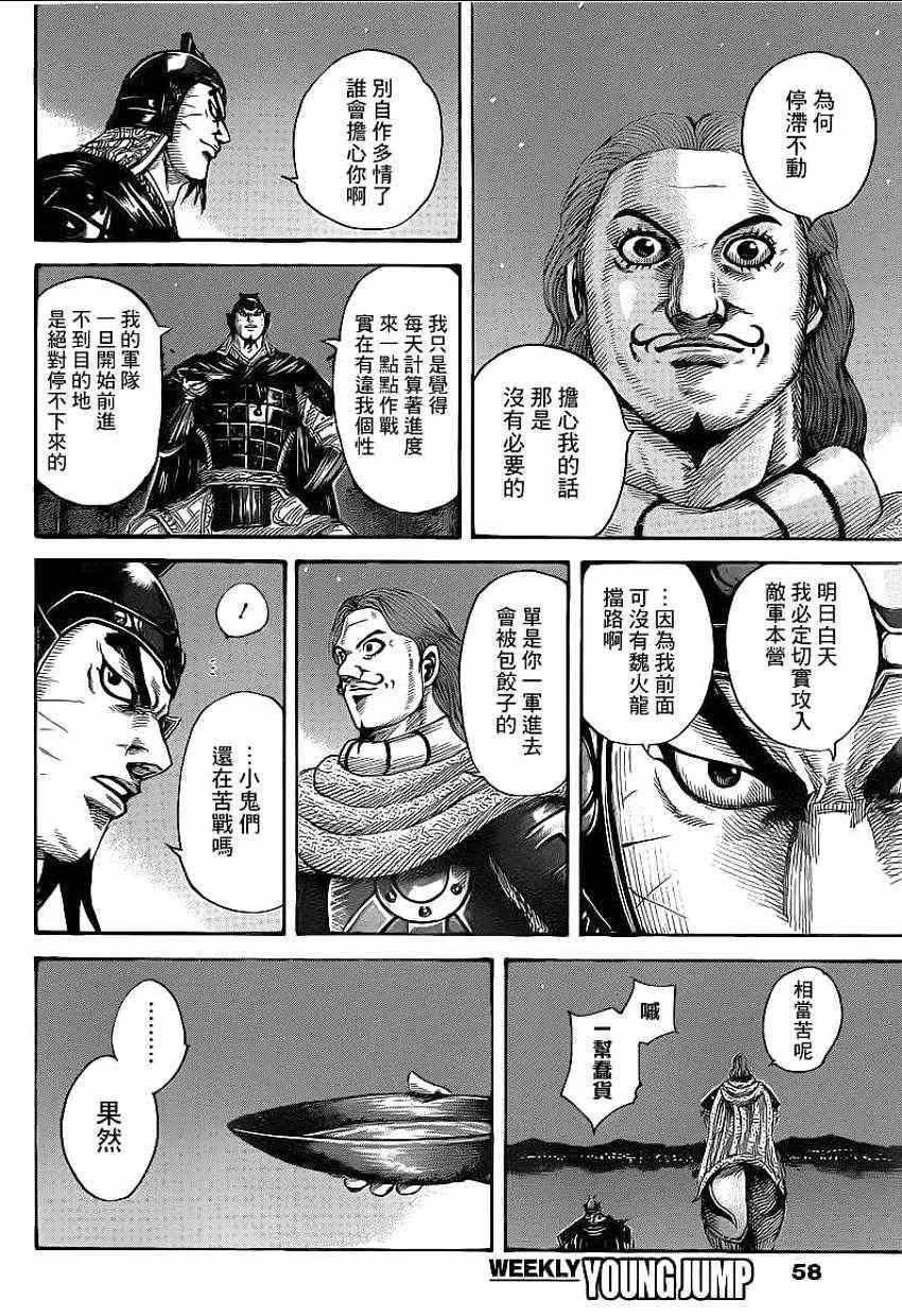 第392话 第6页