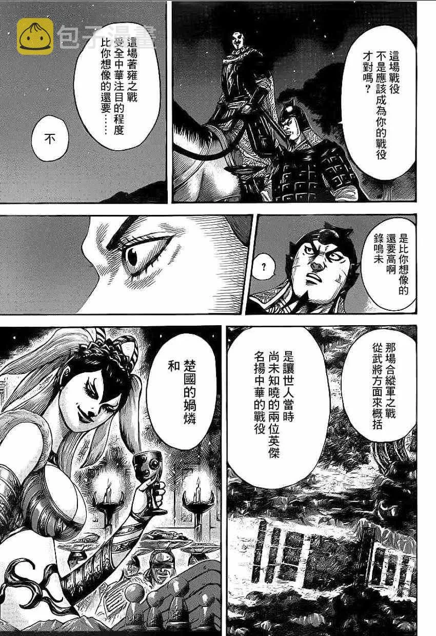 第392话 第7页