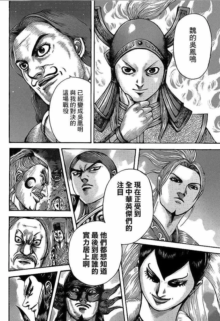 第392话 第8页