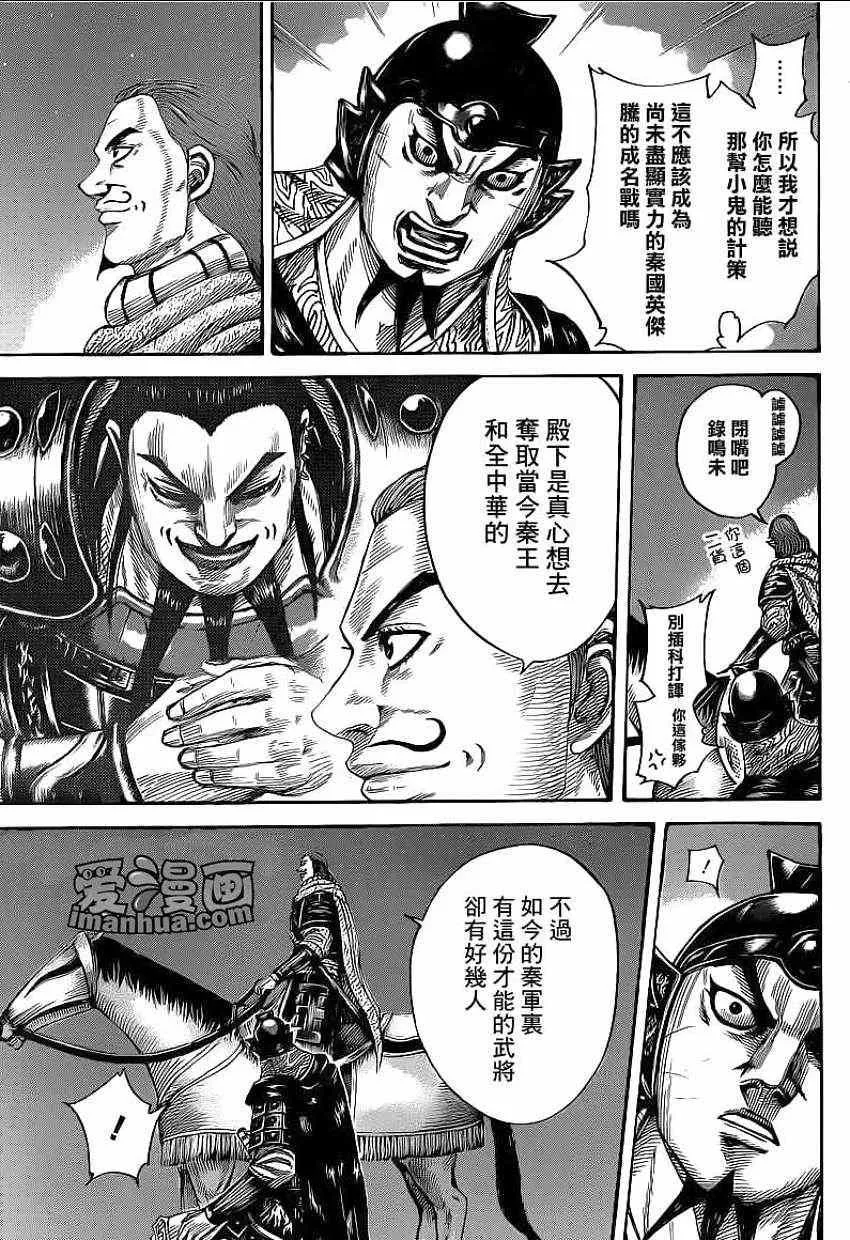 第392话 第9页